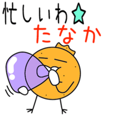 Sticker to be sent to the Tanaka sticker #11730394