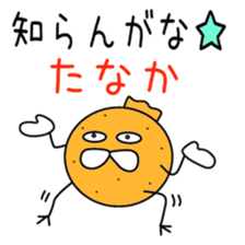 Sticker to be sent to the Tanaka sticker #11730399