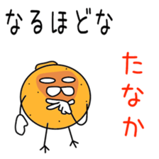 Sticker to be sent to the Tanaka sticker #11730400