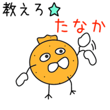 Sticker to be sent to the Tanaka sticker #11730409