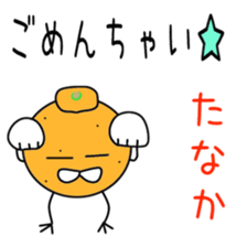 Sticker to be sent to the Tanaka sticker #11730411