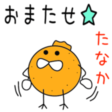 Sticker to be sent to the Tanaka sticker #11730418