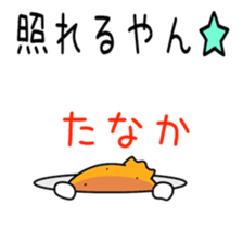 Sticker to be sent to the Tanaka sticker #11730420