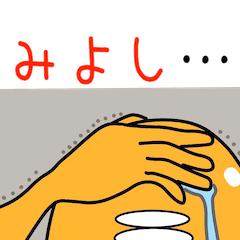 Sticker to be sent to the Miyoshi