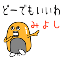 Sticker to be sent to the Miyoshi sticker #11730430