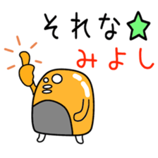 Sticker to be sent to the Miyoshi sticker #11730433