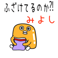 Sticker to be sent to the Miyoshi sticker #11730434