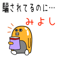 Sticker to be sent to the Miyoshi sticker #11730435