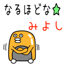 Sticker to be sent to the Miyoshi sticker #11730436