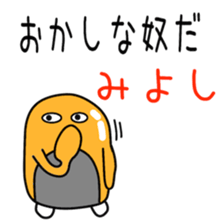 Sticker to be sent to the Miyoshi sticker #11730437