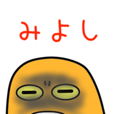 Sticker to be sent to the Miyoshi sticker #11730440