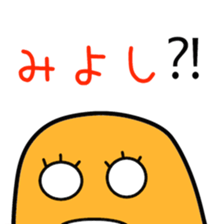 Sticker to be sent to the Miyoshi sticker #11730441