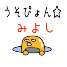 Sticker to be sent to the Miyoshi sticker #11730443