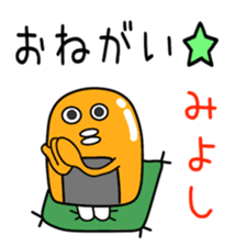 Sticker to be sent to the Miyoshi sticker #11730448