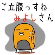 Sticker to be sent to the Miyoshi sticker #11730449