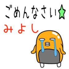 Sticker to be sent to the Miyoshi sticker #11730450