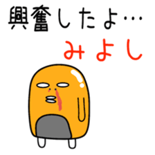 Sticker to be sent to the Miyoshi sticker #11730451