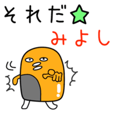 Sticker to be sent to the Miyoshi sticker #11730453