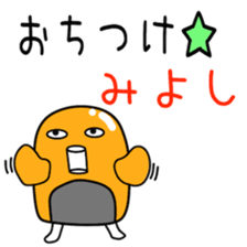 Sticker to be sent to the Miyoshi sticker #11730456