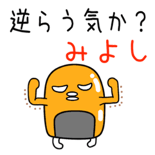 Sticker to be sent to the Miyoshi sticker #11730457