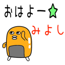 Sticker to be sent to the Miyoshi sticker #11730462