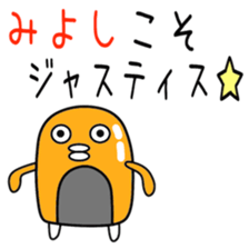 Sticker to be sent to the Miyoshi sticker #11730463