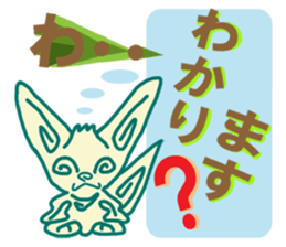 Shy Mr. Fennec sticker #11730486