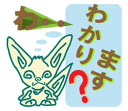 Shy Mr. Fennec sticker #11730486