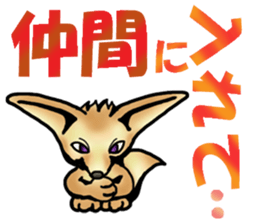 Shy Mr. Fennec sticker #11730500