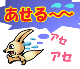 Shy Mr. Fennec sticker #11730501