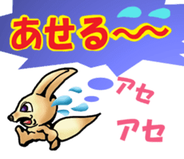 Shy Mr. Fennec sticker #11730501