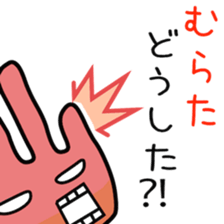 Sticker to be sent to the Murata sticker #11730744