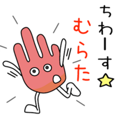 Sticker to be sent to the Murata sticker #11730746