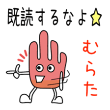 Sticker to be sent to the Murata sticker #11730747