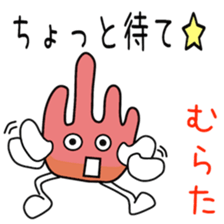 Sticker to be sent to the Murata sticker #11730749