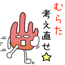 Sticker to be sent to the Murata sticker #11730750