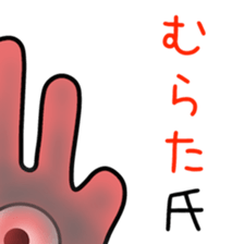 Sticker to be sent to the Murata sticker #11730755