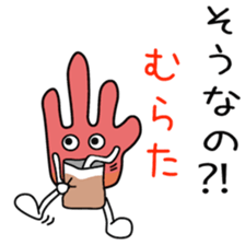 Sticker to be sent to the Murata sticker #11730759