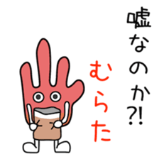 Sticker to be sent to the Murata sticker #11730760