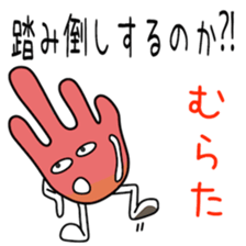 Sticker to be sent to the Murata sticker #11730763