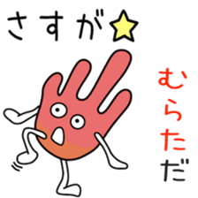 Sticker to be sent to the Murata sticker #11730764