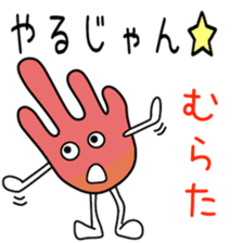 Sticker to be sent to the Murata sticker #11730765