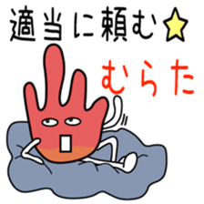 Sticker to be sent to the Murata sticker #11730767