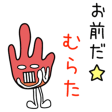 Sticker to be sent to the Murata sticker #11730769