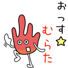 Sticker to be sent to the Murata sticker #11730771