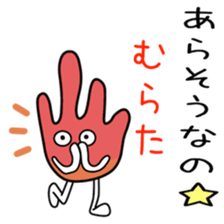 Sticker to be sent to the Murata sticker #11730772