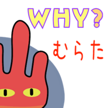 Sticker to be sent to the Murata sticker #11730774