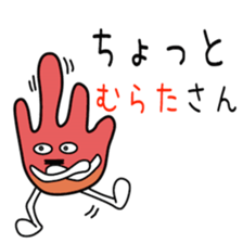 Sticker to be sent to the Murata sticker #11730776