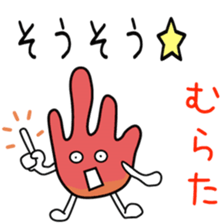 Sticker to be sent to the Murata sticker #11730780