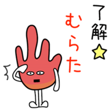 Sticker to be sent to the Murata sticker #11730781